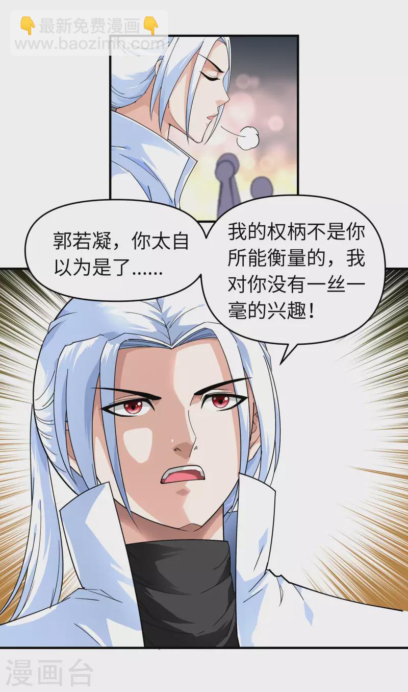 第51话 逛庙会-第51话