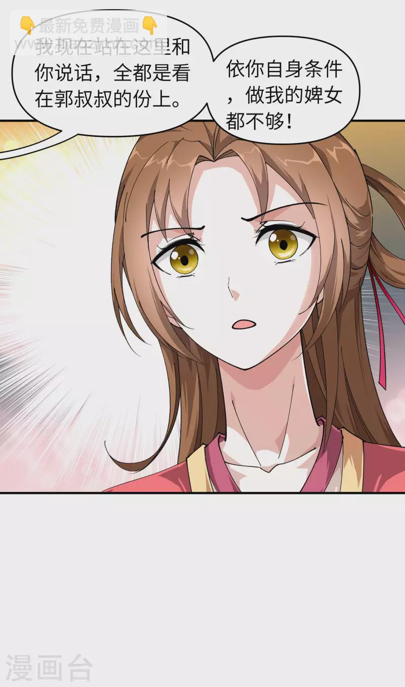 第51话 逛庙会-第51话