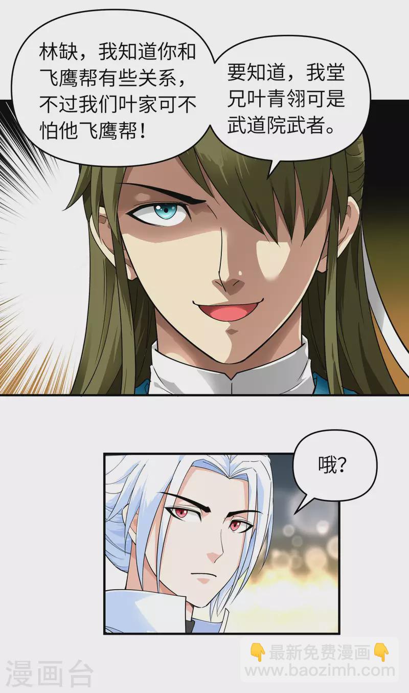 第51话 逛庙会-第51话