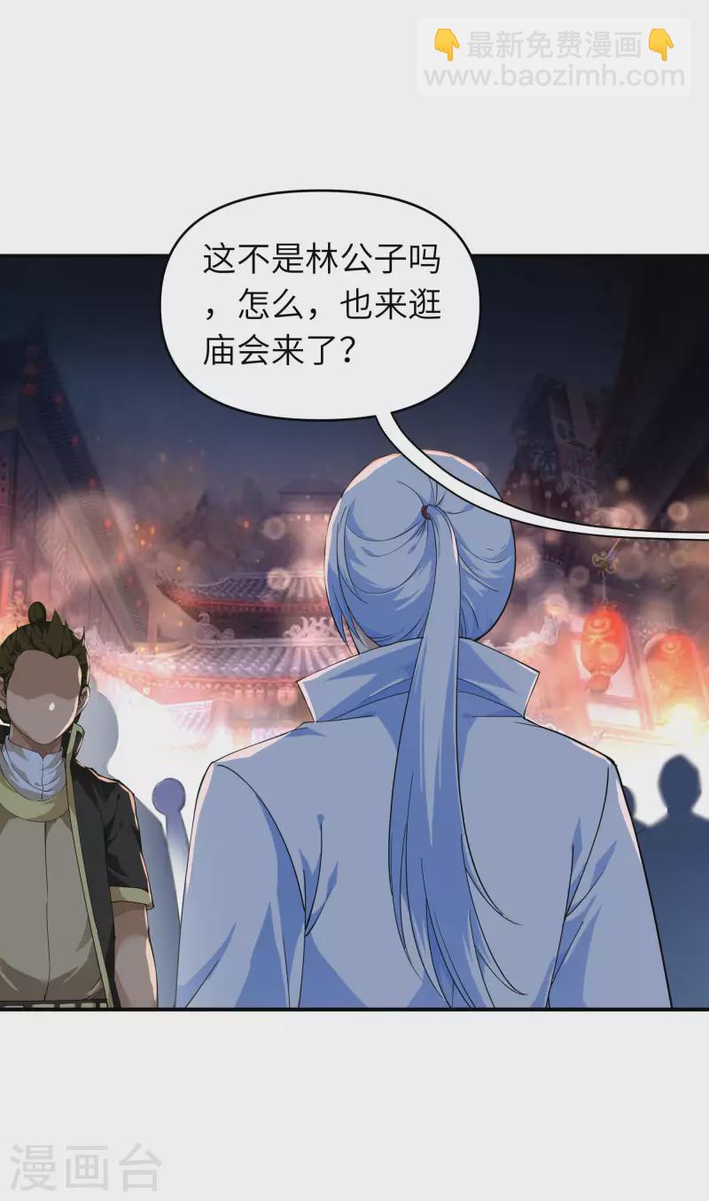 第51话 逛庙会-第51话