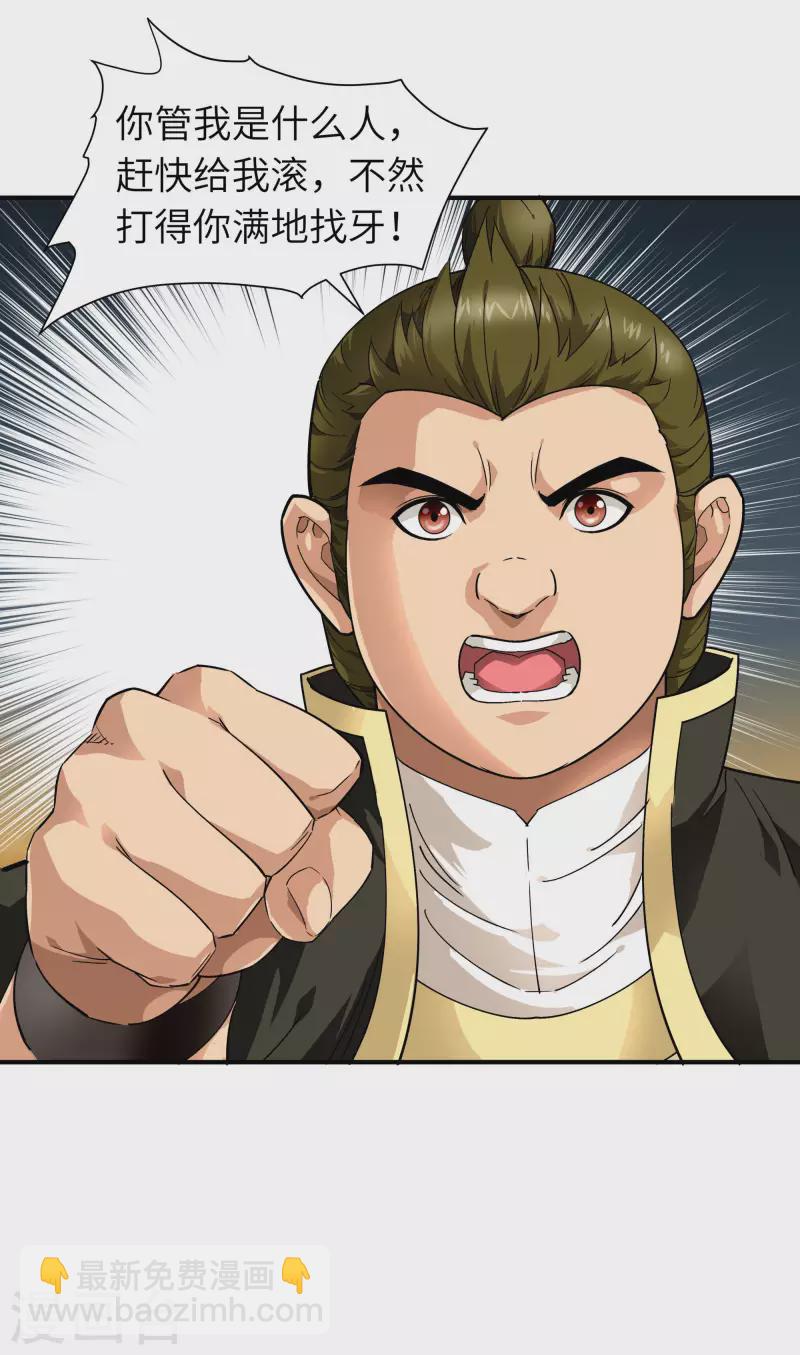 第51话 逛庙会-第51话