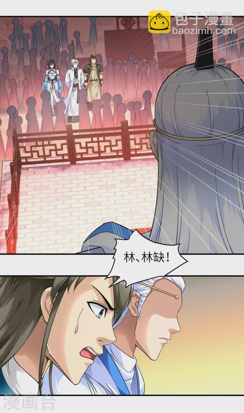 第53话 明月楼-第53话