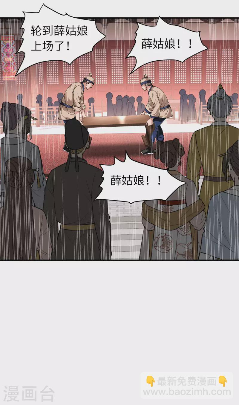 第53话 明月楼-第53话