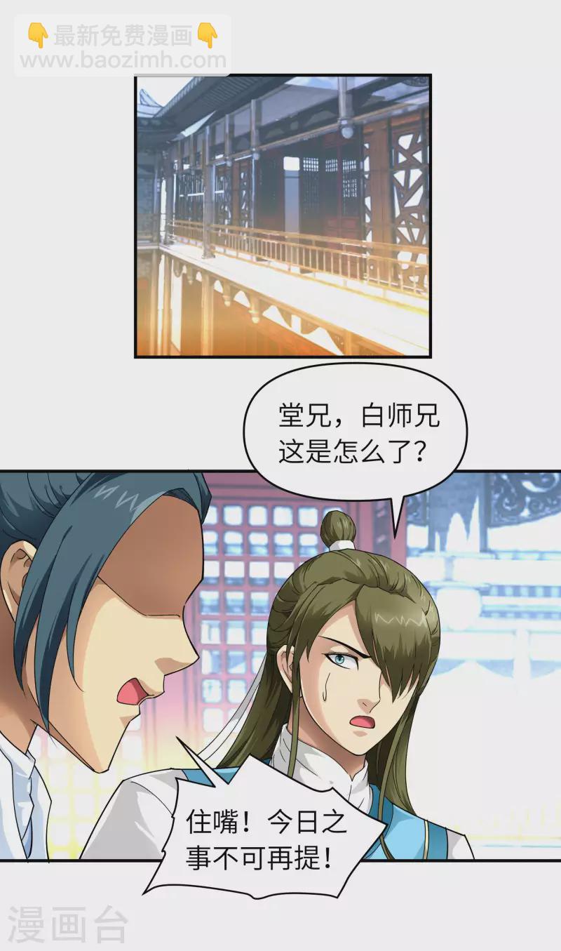 第53话 明月楼-第53话