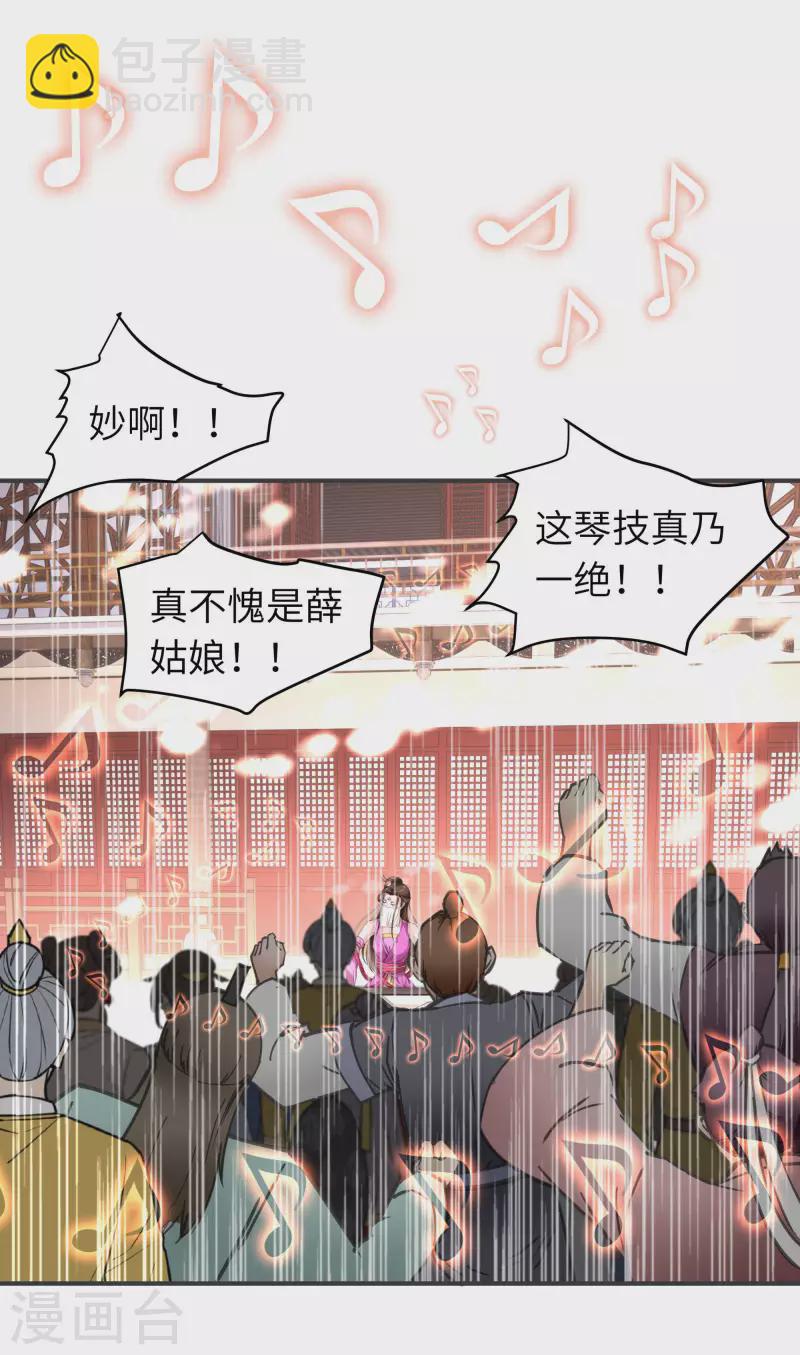 第53话 明月楼-第53话