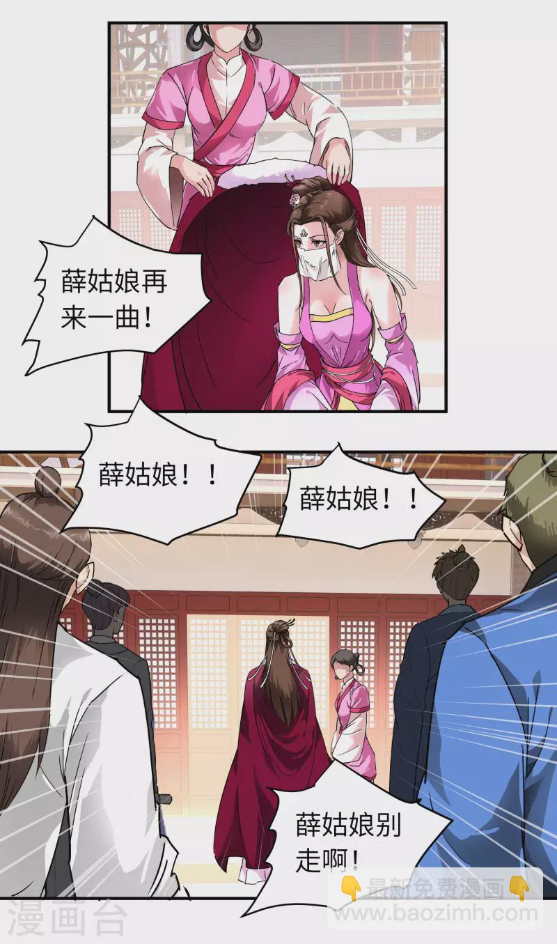 第53话 明月楼-第53话