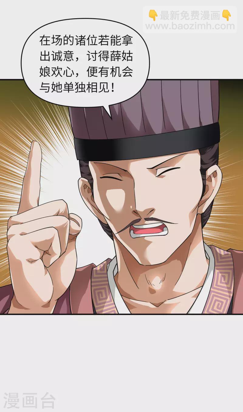 第53话 明月楼-第53话
