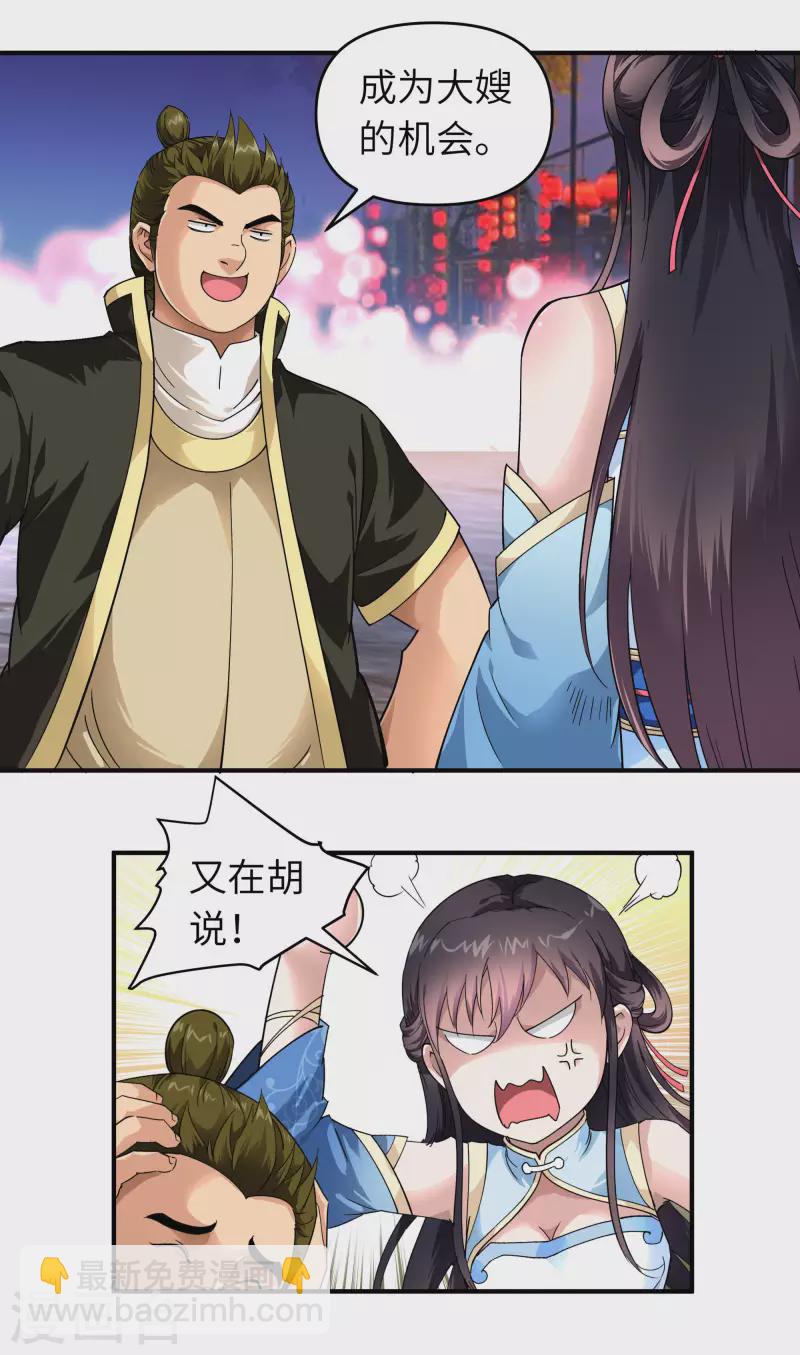 第55话 寿宴-第55话