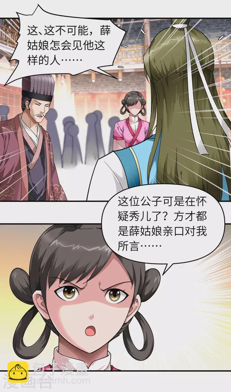 第55话 寿宴-第55话