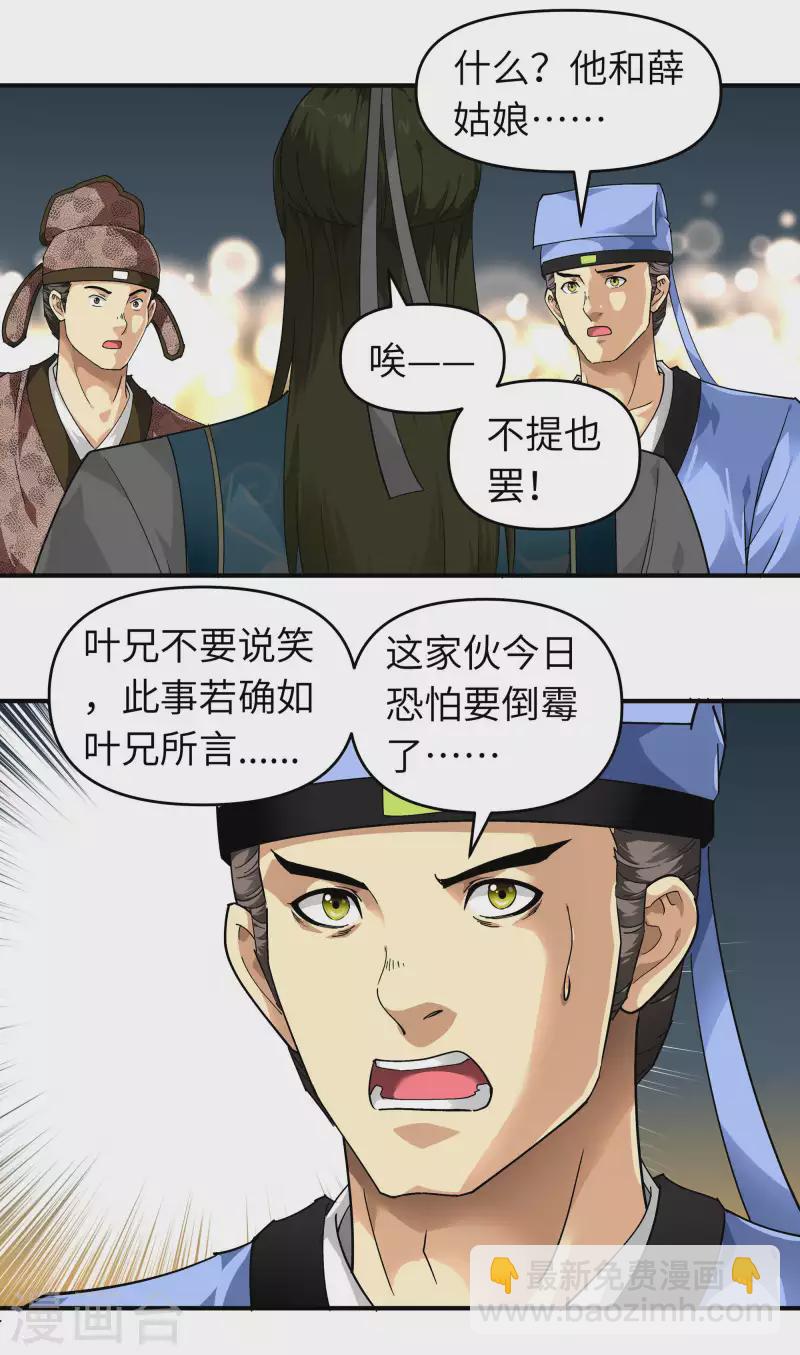 第55话 寿宴-第55话