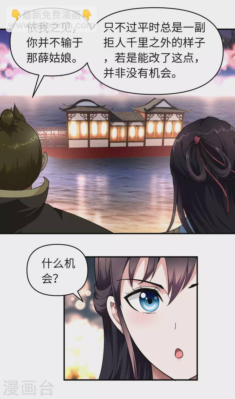 第55话 寿宴-第55话