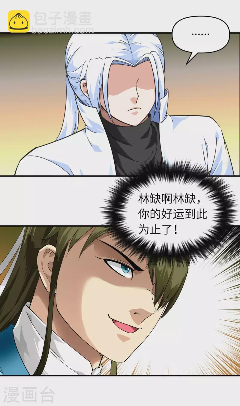 第57话 寿礼-第57话