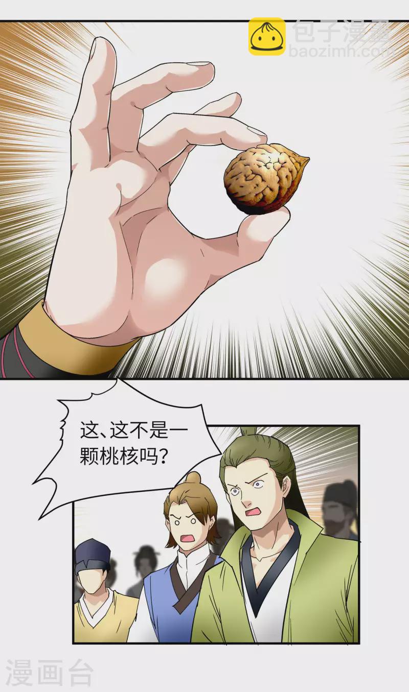 第57话 寿礼-第57话