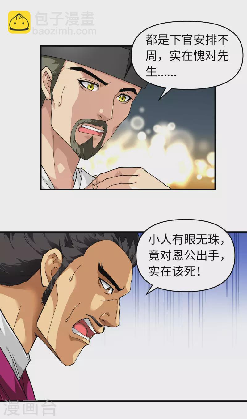 第57话 寿礼-第57话