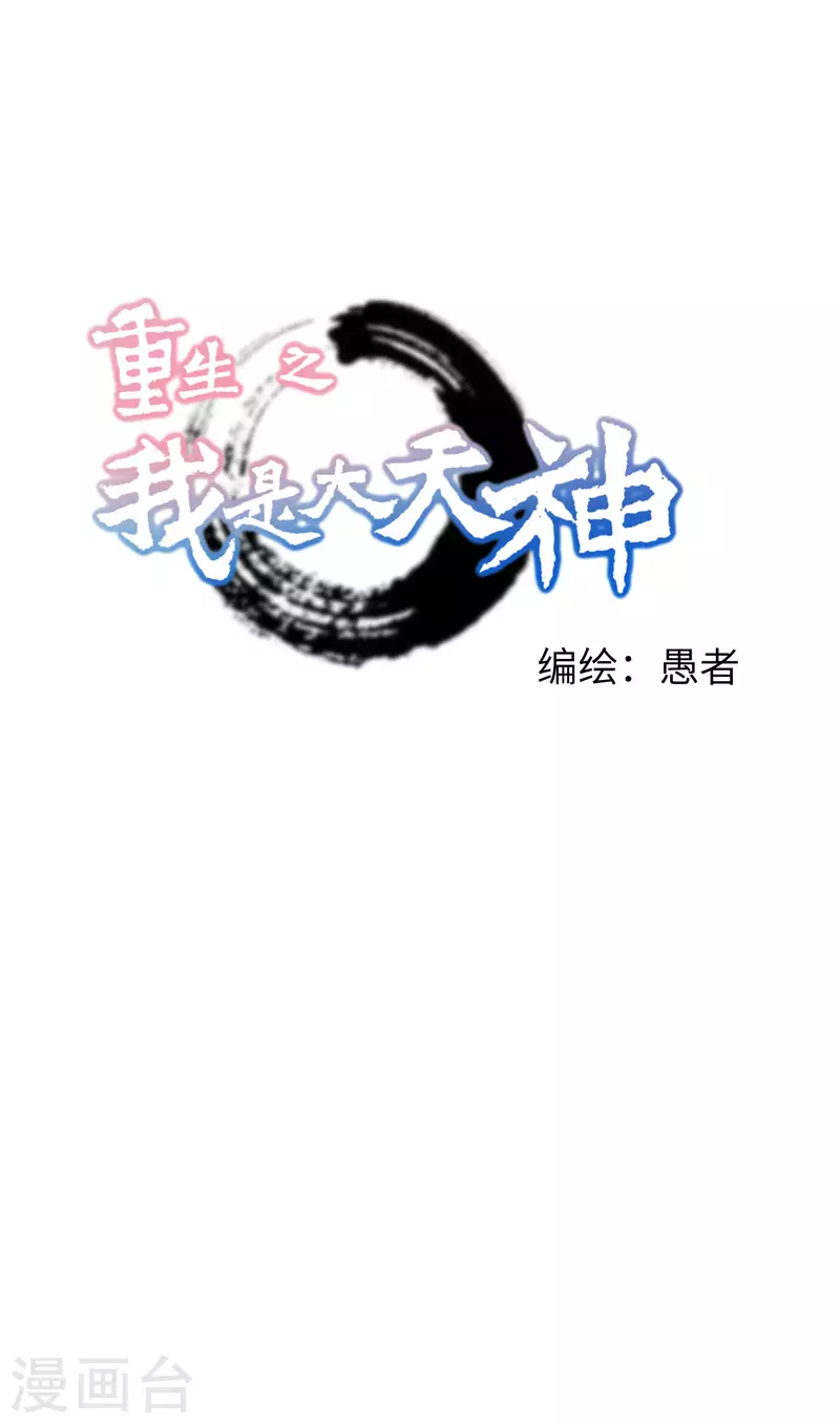 第59话 真正的雷法！-第59话