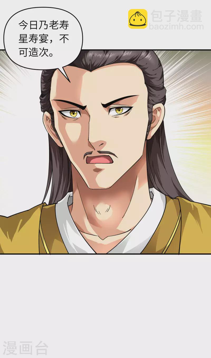 第59话 真正的雷法！-第59话