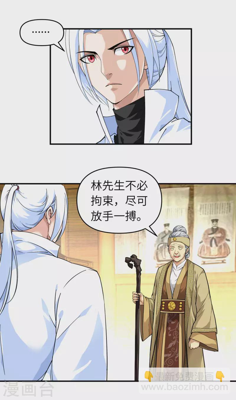第59话 真正的雷法！-第59话