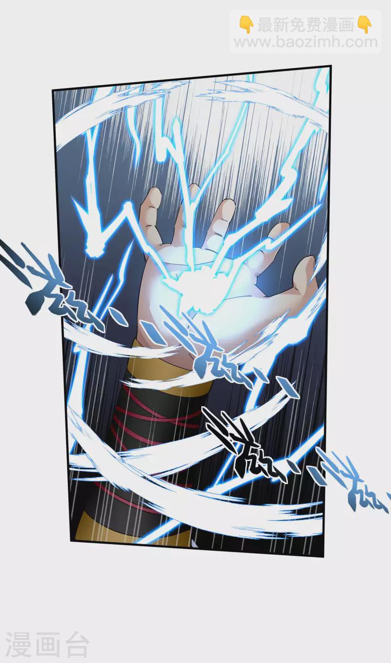 第59话 真正的雷法！-第59话