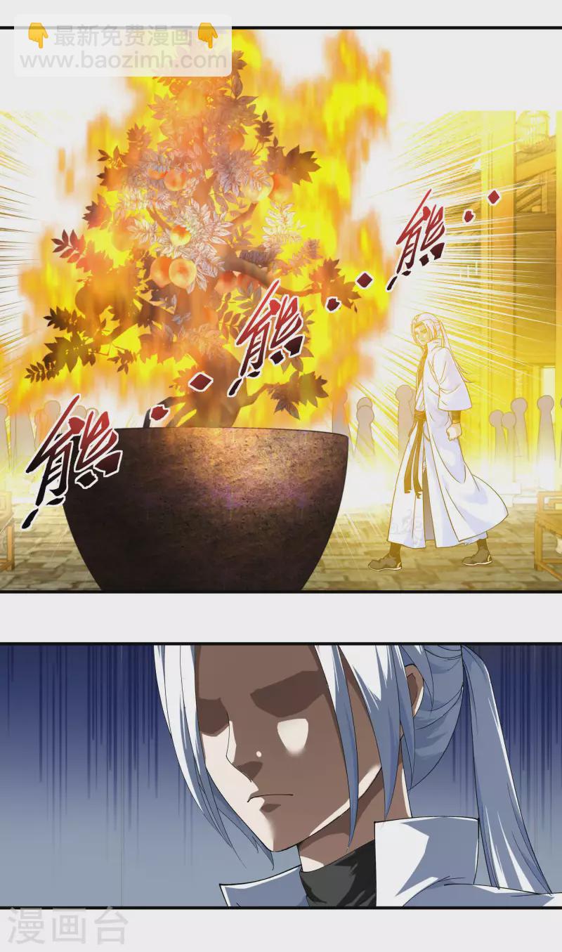 第59话 真正的雷法！-第59话