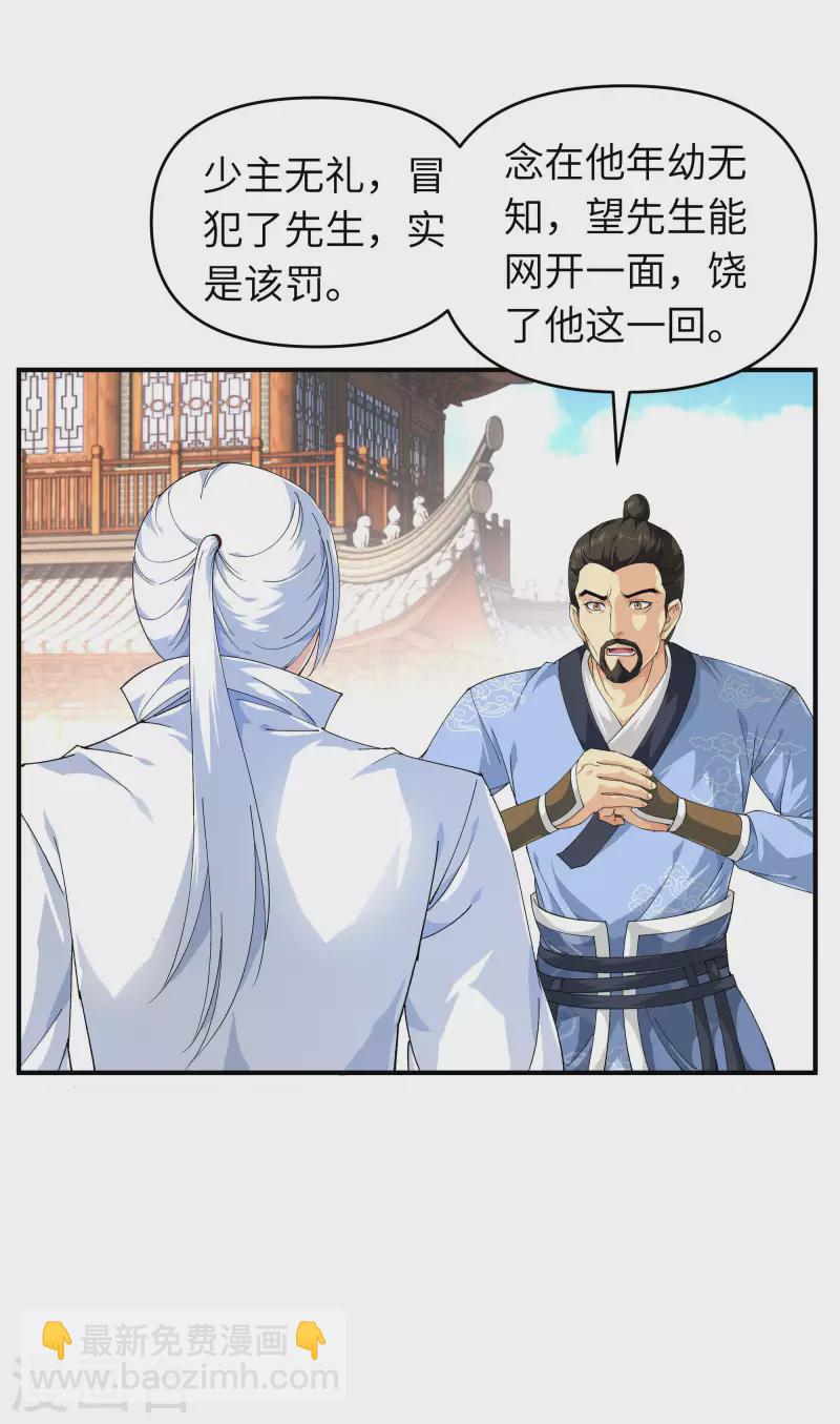 第7话 小小惩戒-第7话