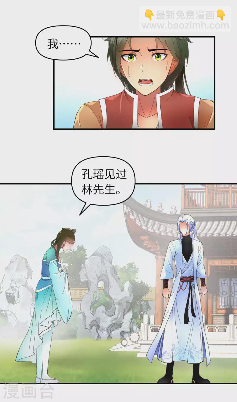 第7话 小小惩戒-第7话