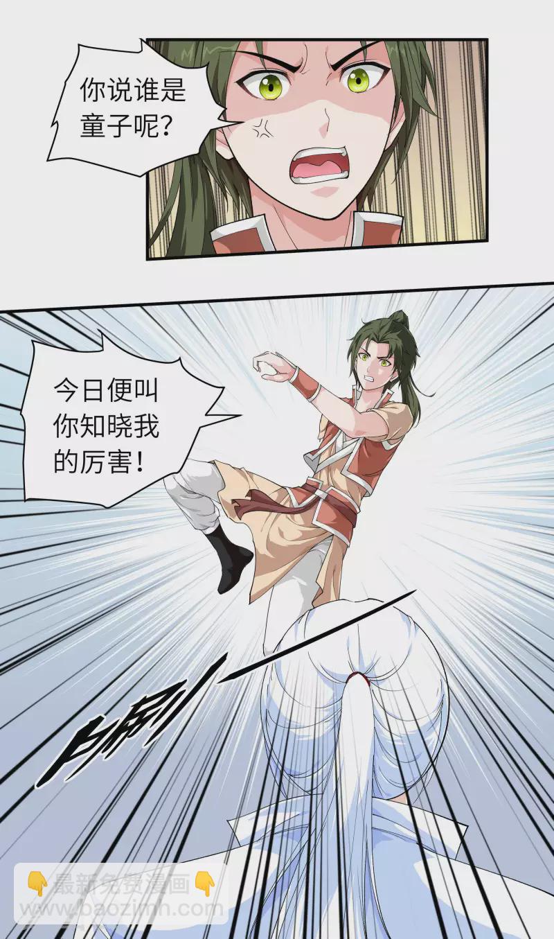 第7话 小小惩戒-第7话