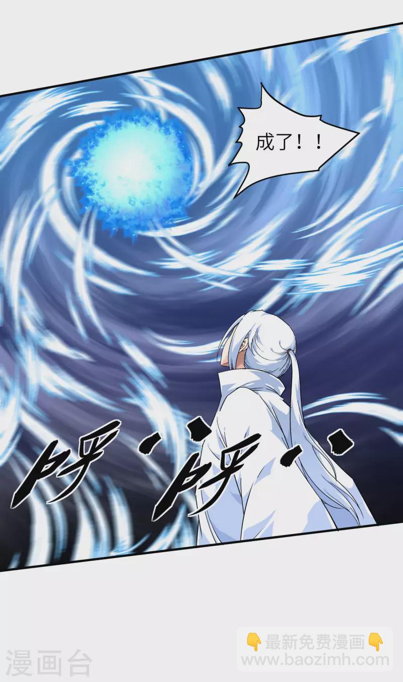 第61话 灵窍开，道体成！-第61话