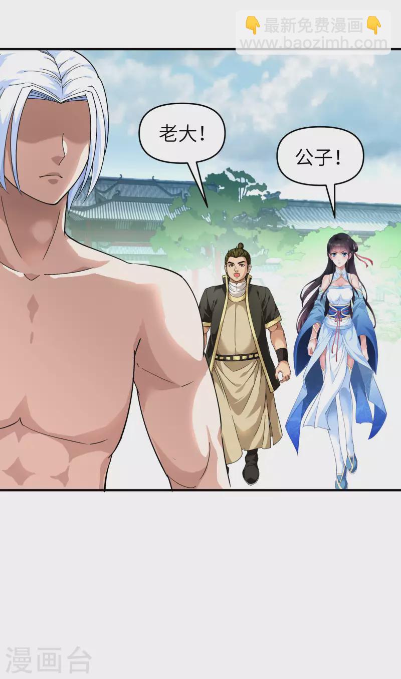 第61话 灵窍开，道体成！-第61话