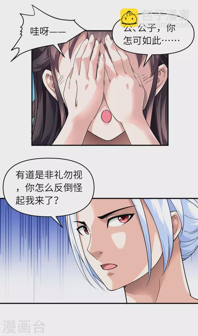 第61话 灵窍开，道体成！-第61话
