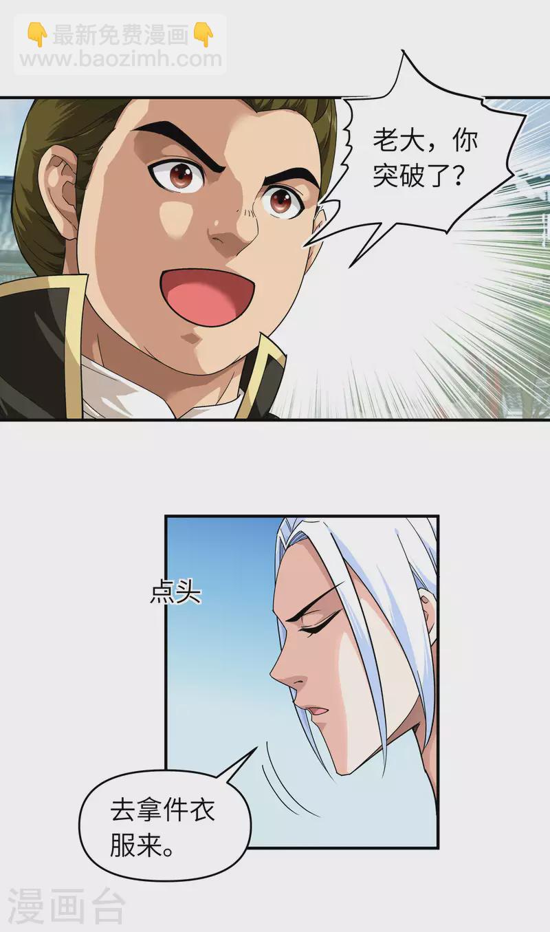 第61话 灵窍开，道体成！-第61话