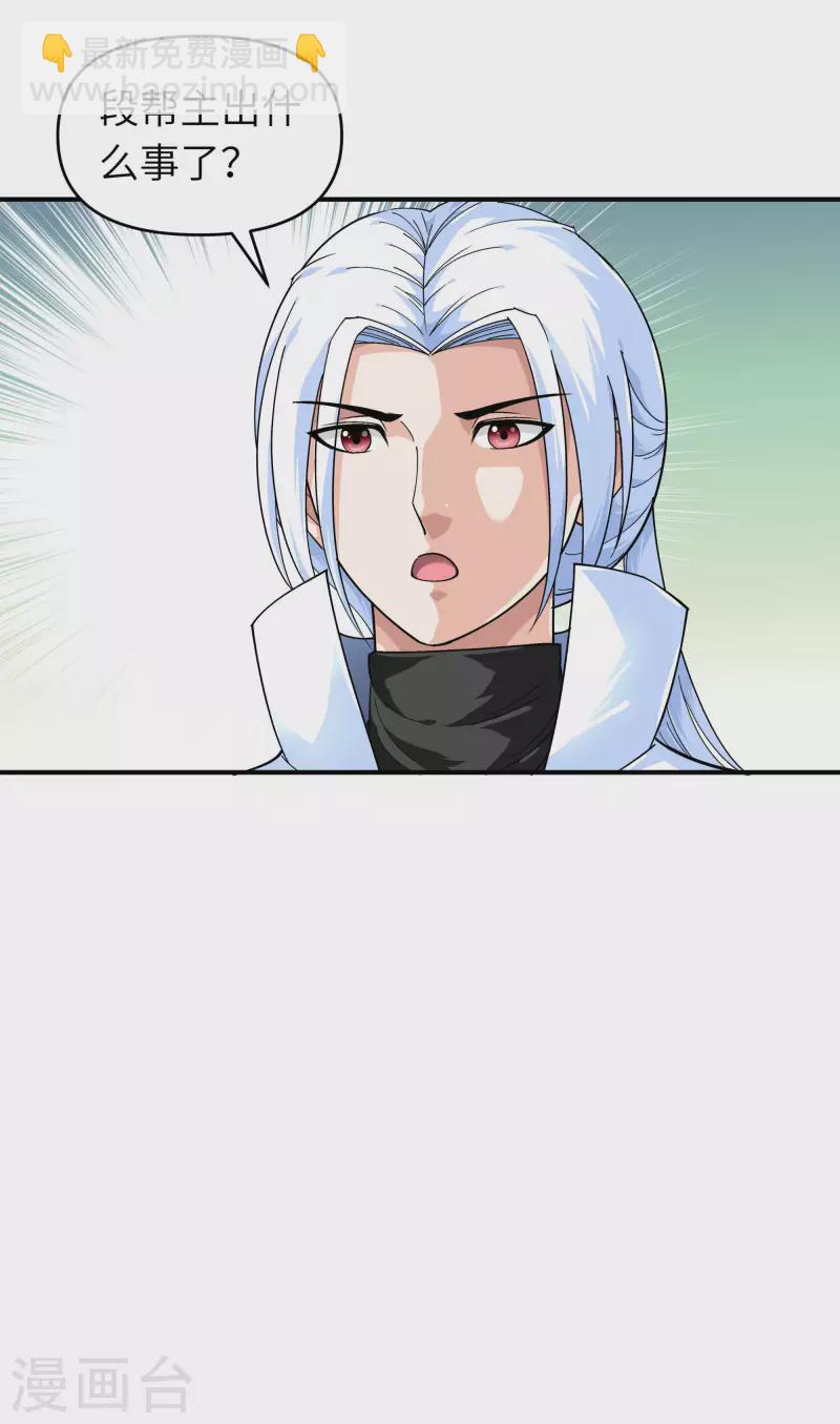 第61话 灵窍开，道体成！-第61话