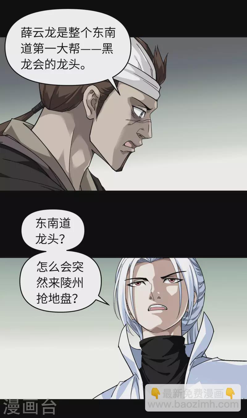 第61话 灵窍开，道体成！-第61话