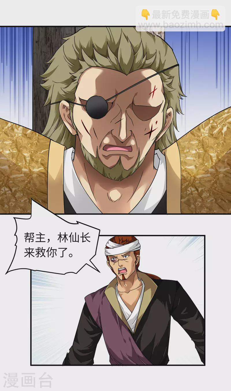 第61话 灵窍开，道体成！-第61话