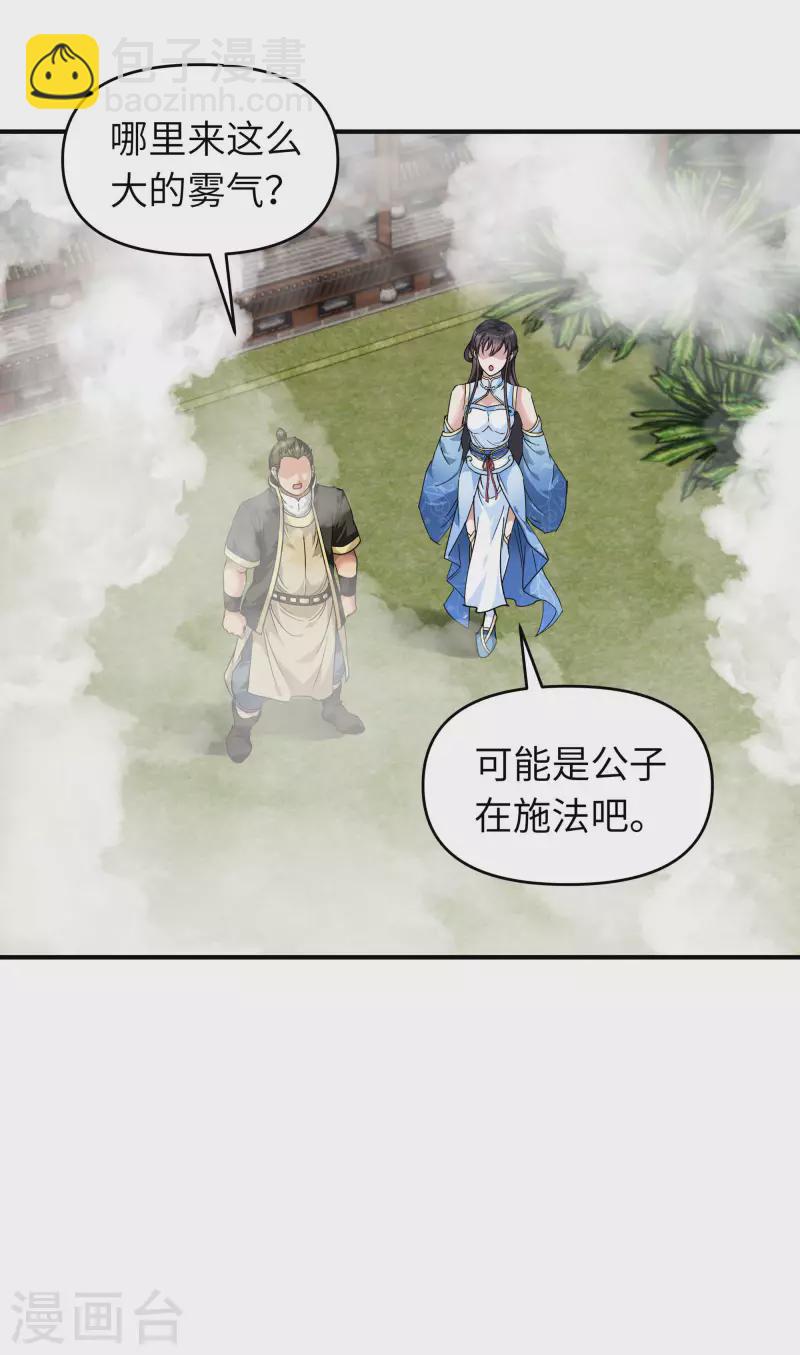 第61话 灵窍开，道体成！-第61话