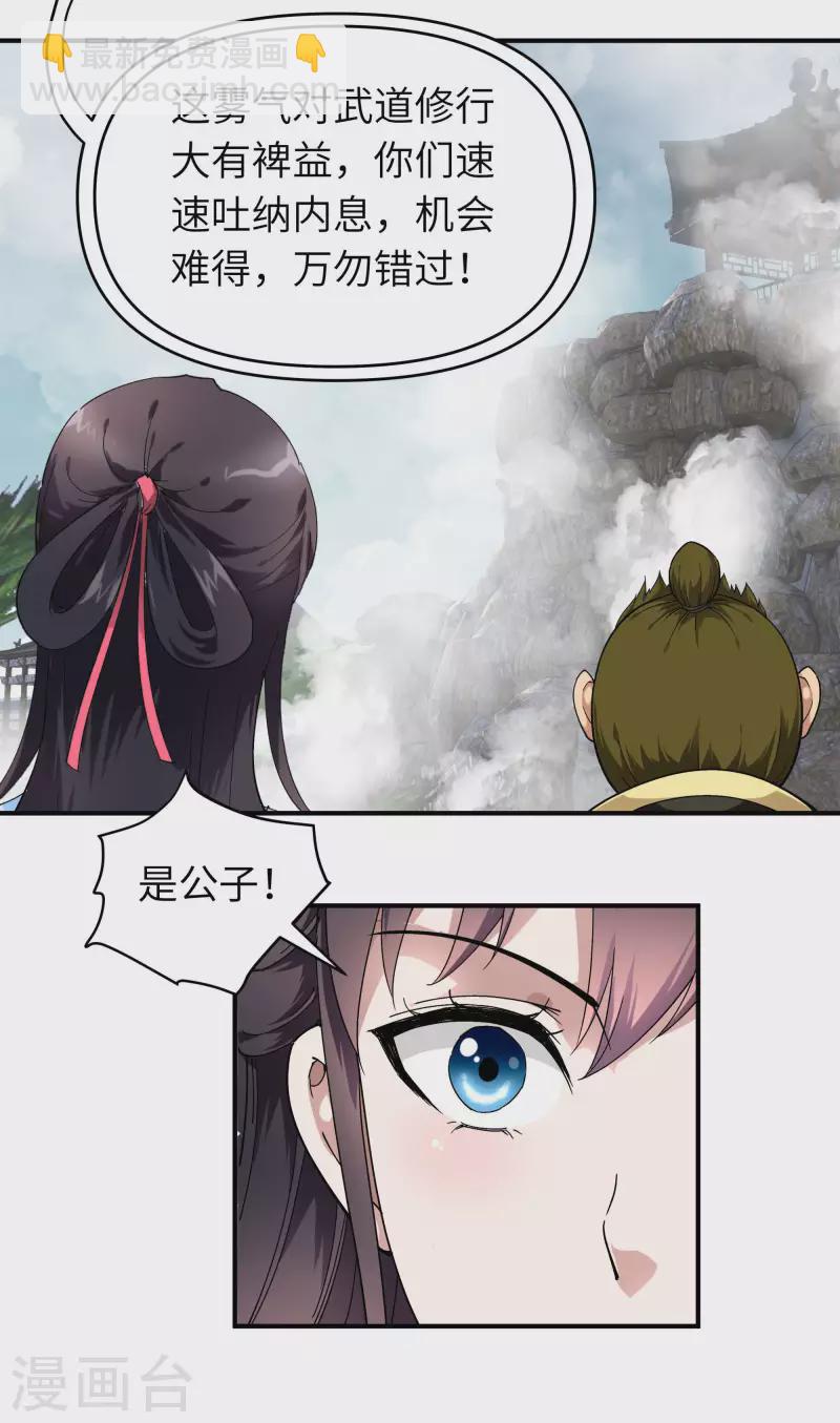 第61话 灵窍开，道体成！-第61话