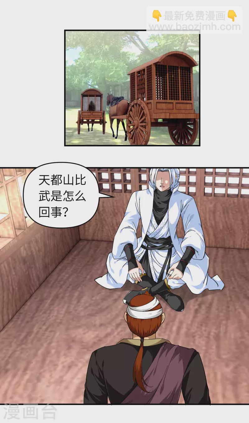 第63话 团聚-第63话