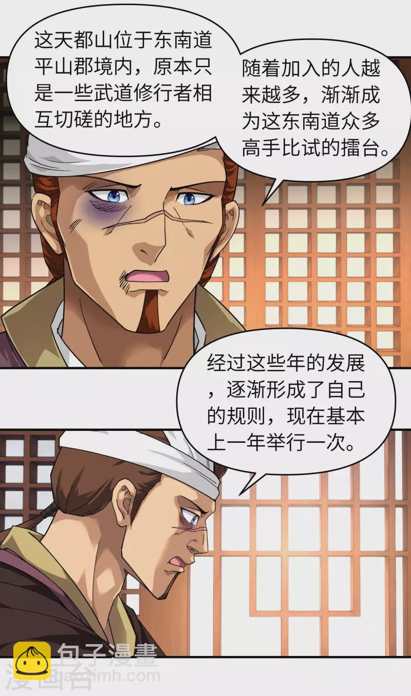 第63话 团聚-第63话
