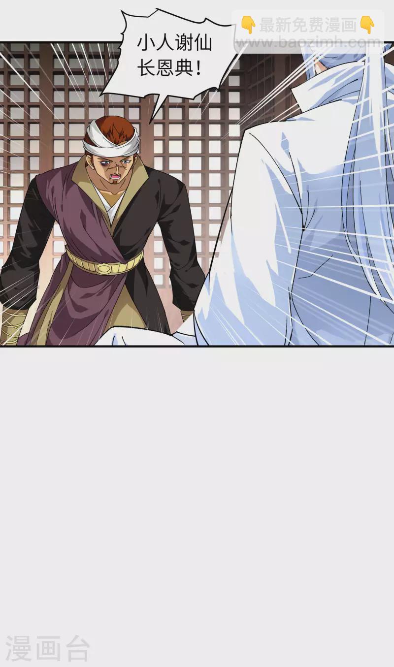 第63话 团聚-第63话