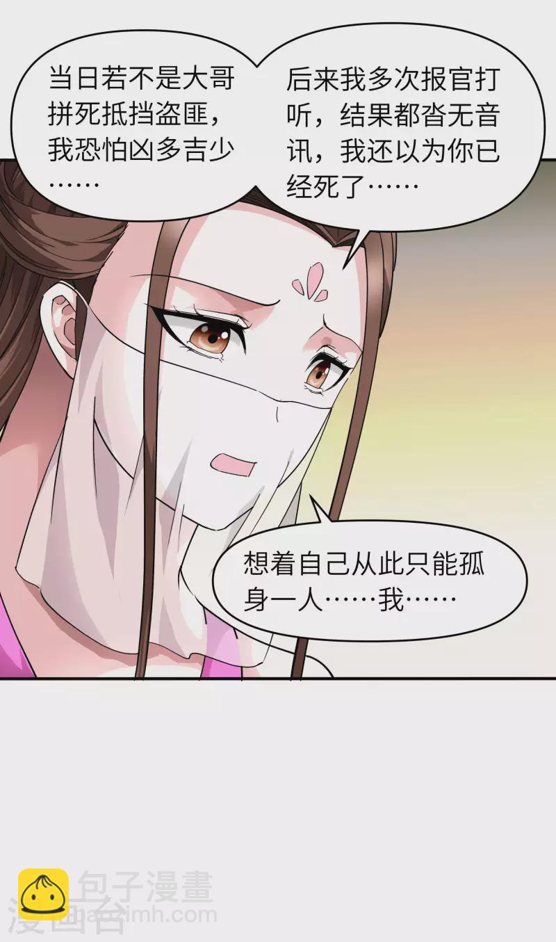 第63话 团聚-第63话