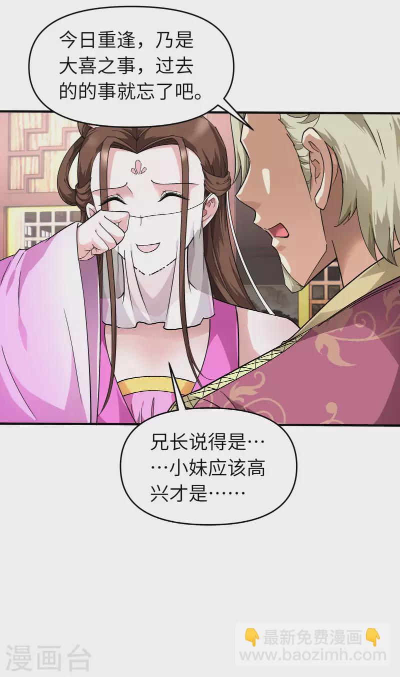 第63话 团聚-第63话