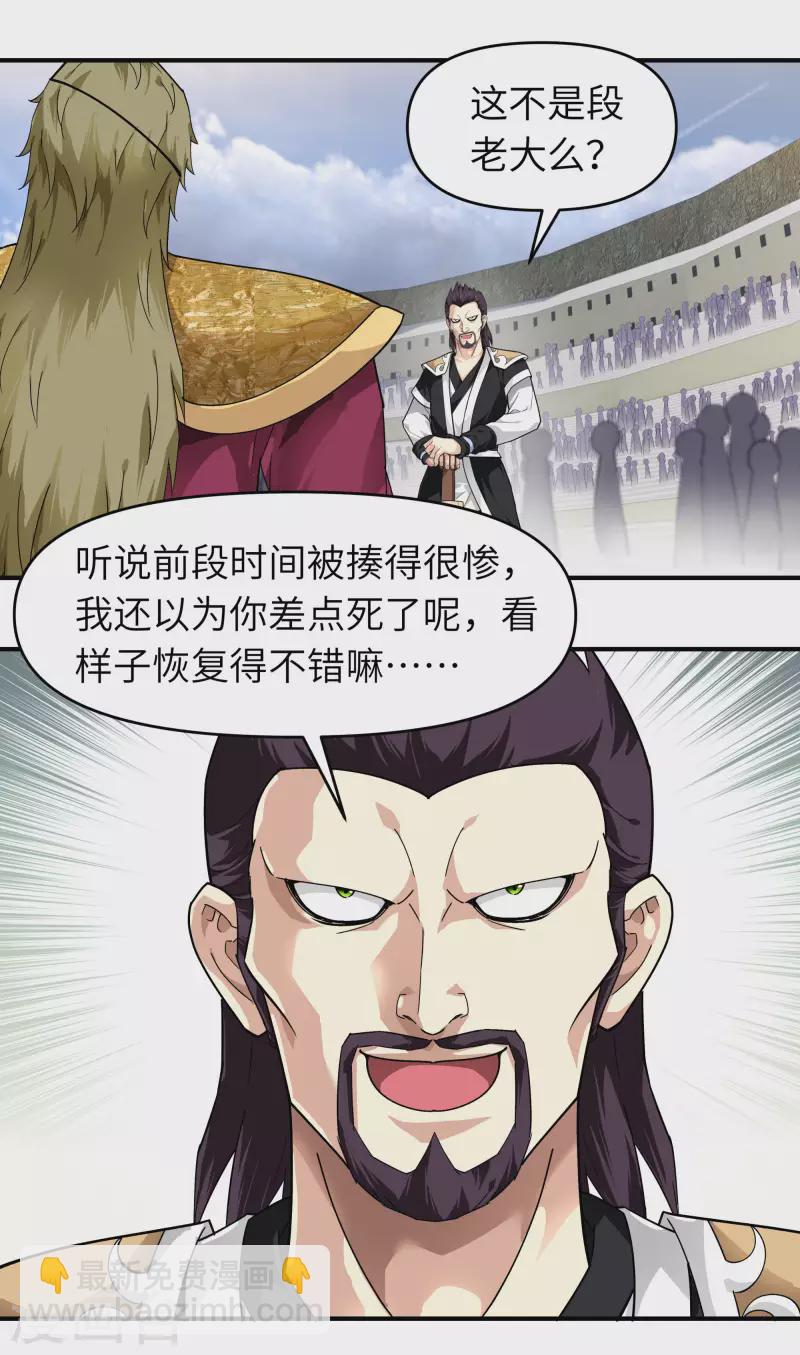 第65话 比武开始！-第65话