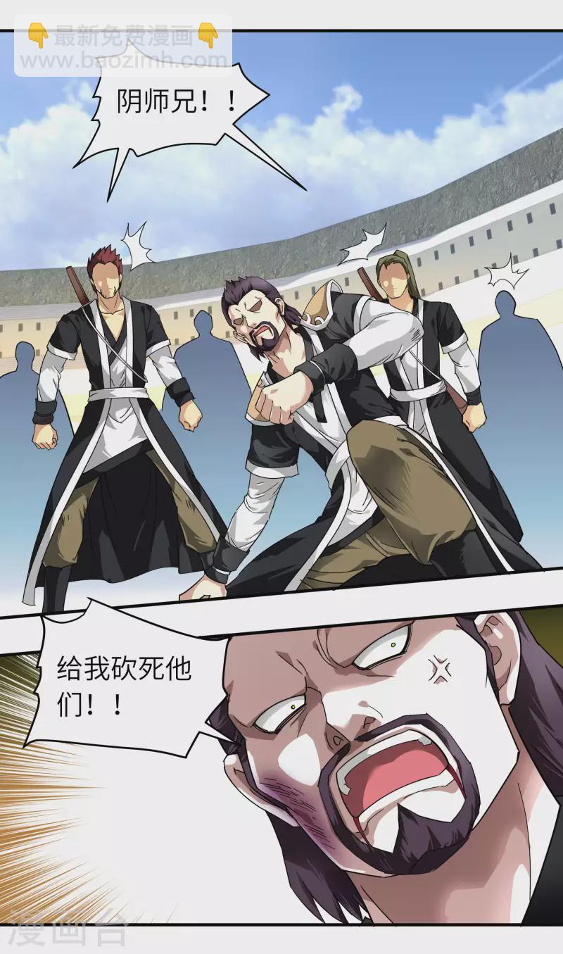 第65话 比武开始！-第65话