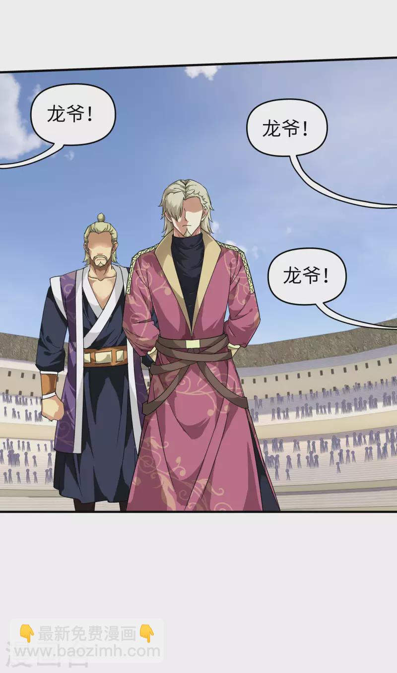 第65话 比武开始！-第65话