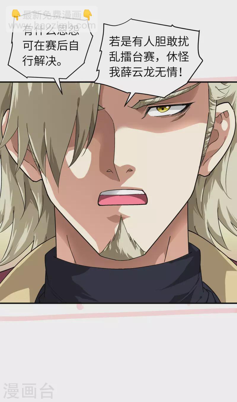 第65话 比武开始！-第65话