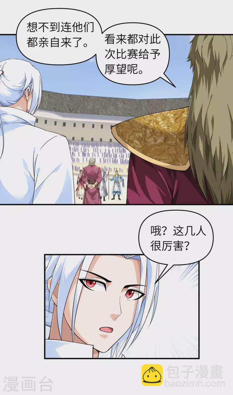 第65话 比武开始！-第65话