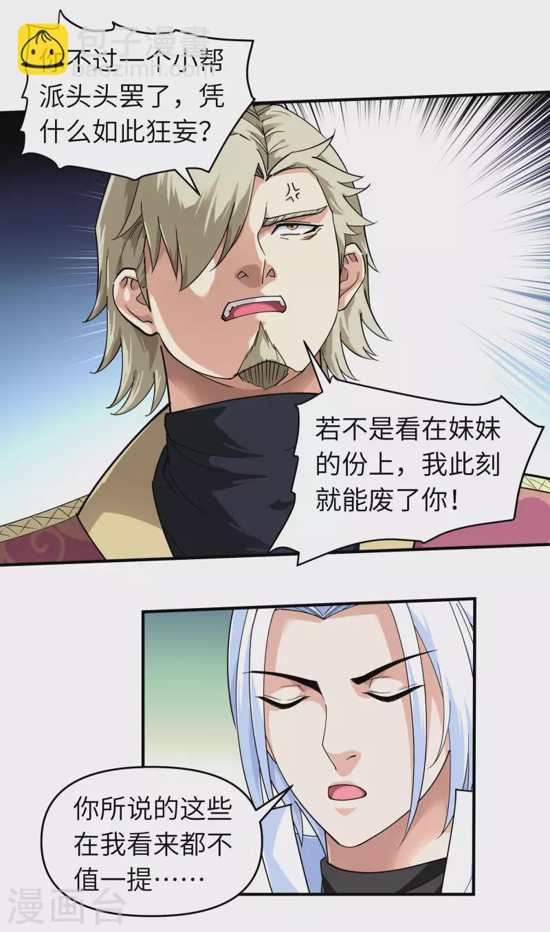 第65话 比武开始！-第65话