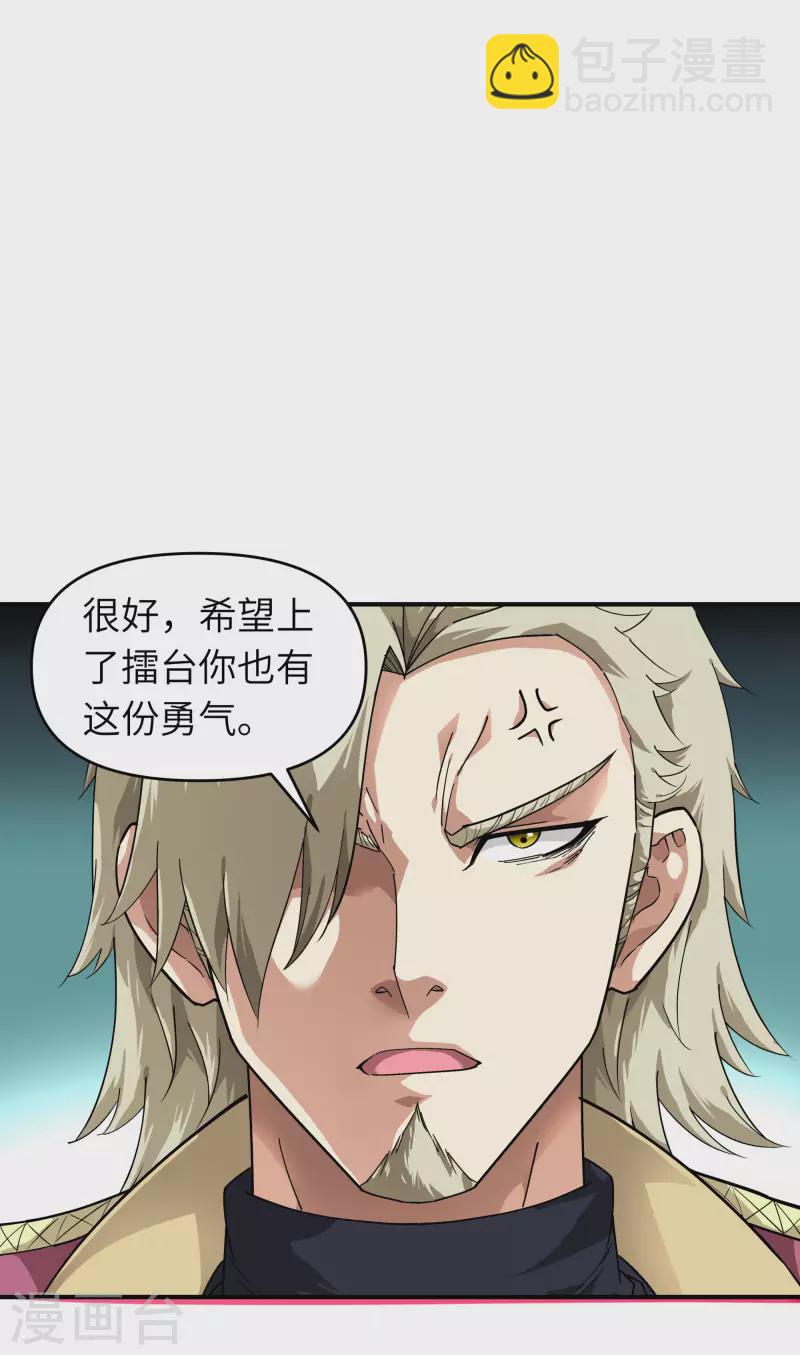 第65话 比武开始！-第65话