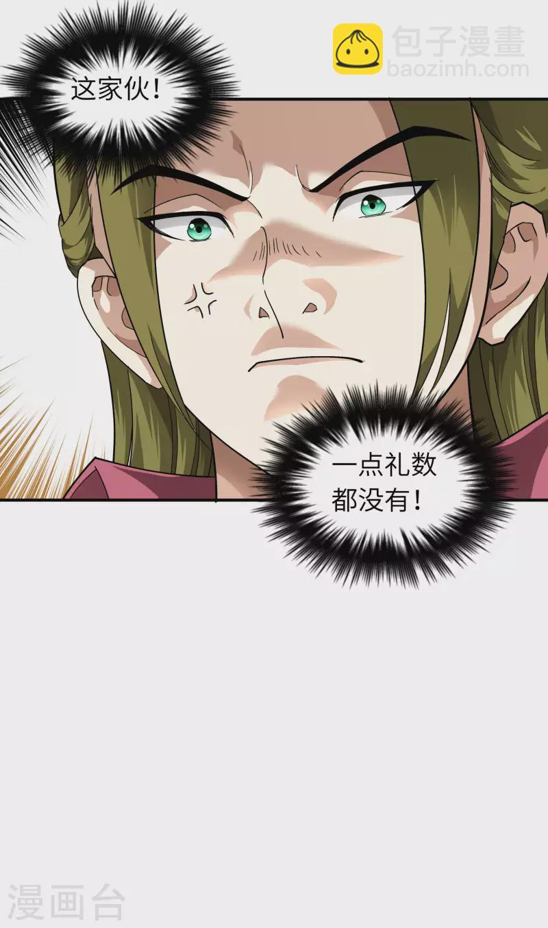 第67话 不速之客-第67话