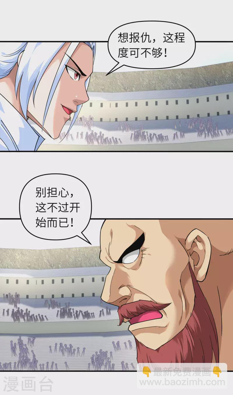 第71话 激战！-第71话