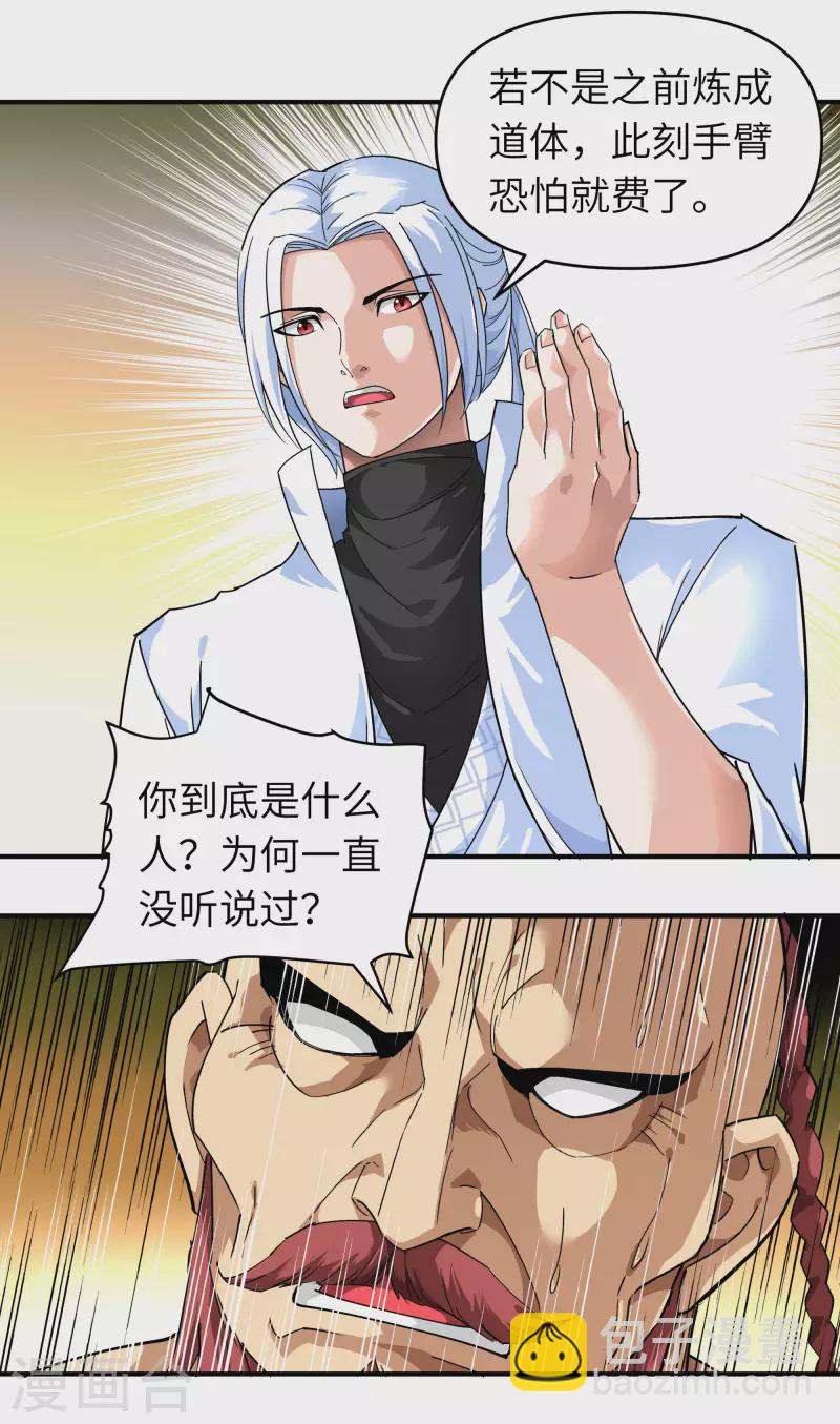 第71话 激战！-第71话